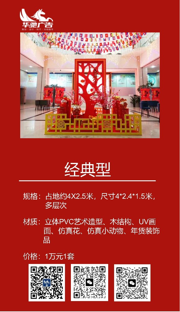 立體(tǐ)艺术造型（经典型）